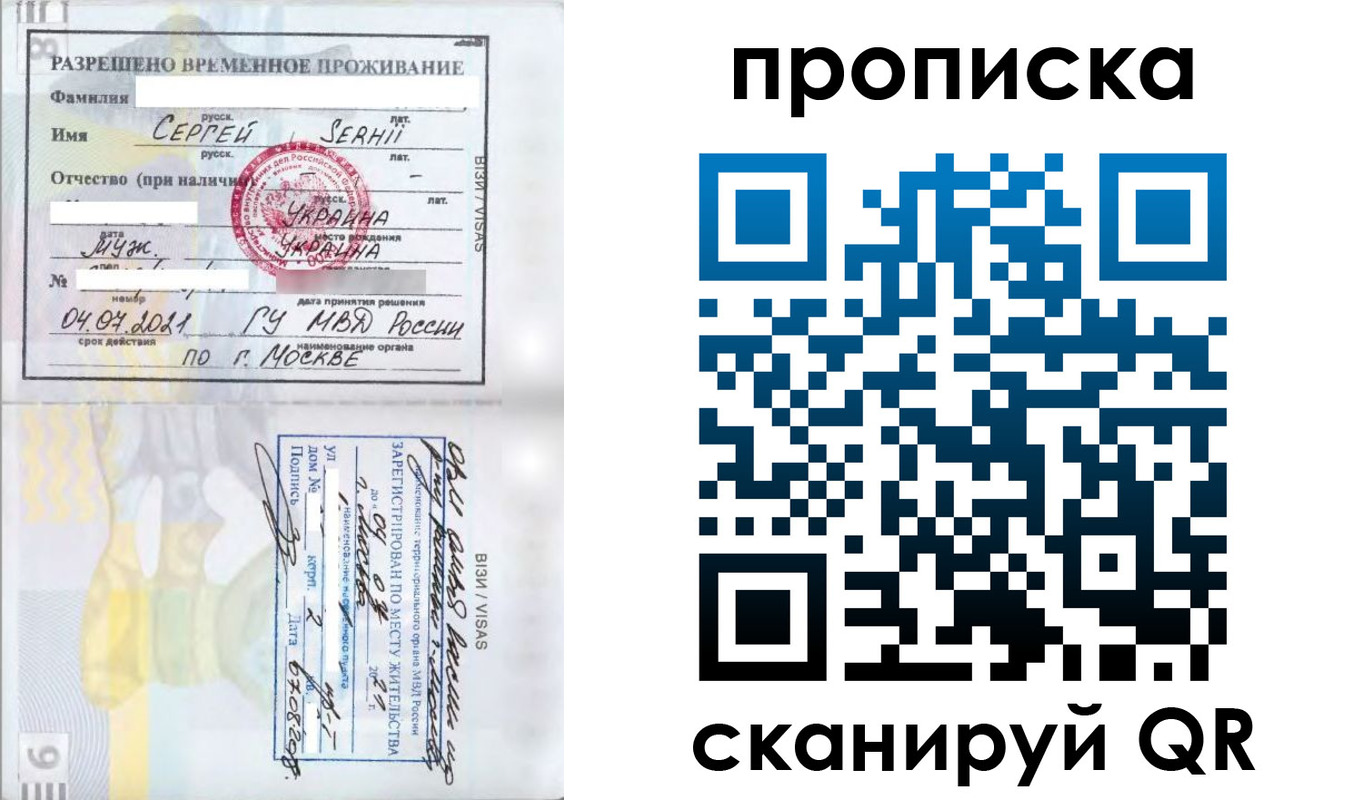 временная регистрация в Хабаровском крае