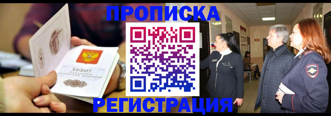 регистрация для школы в Хабаровском крае