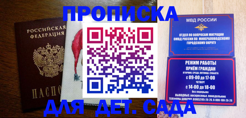 прописка поиск в Хабаровском крае