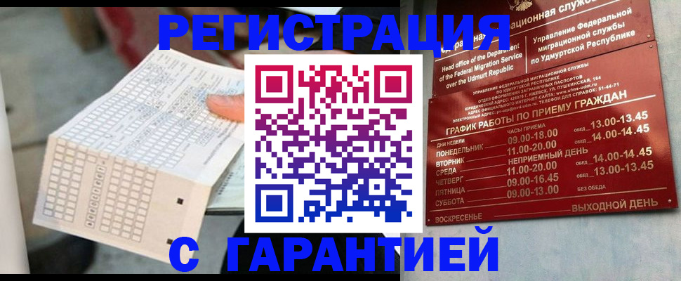 прописка иностранных граждан в Хабаровском крае