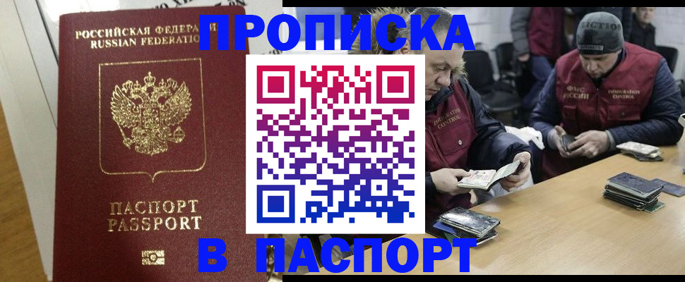 прописка для кредита в Хабаровском крае